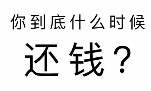 麻章区工程款催收